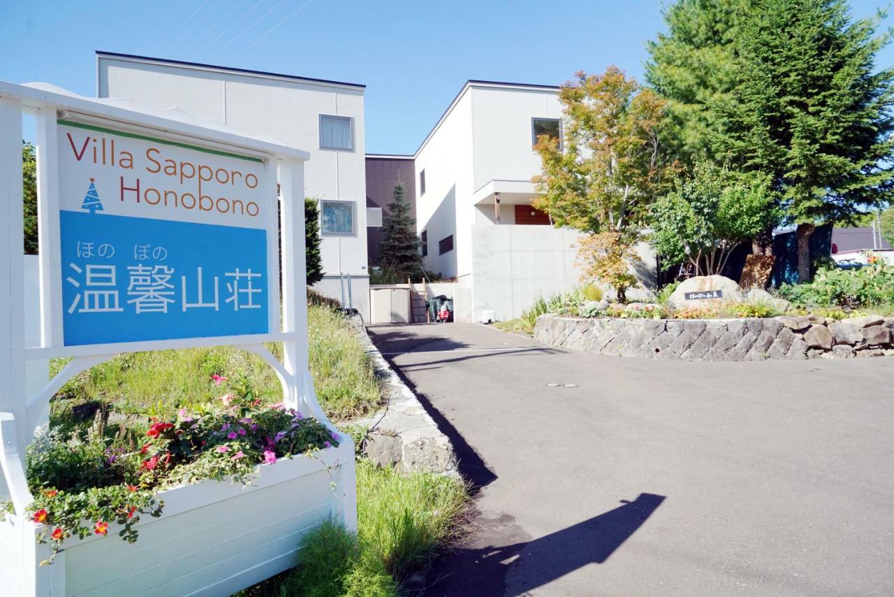 Villa Sapporo Honobono Exterior photo